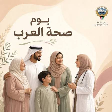 Arab Health day